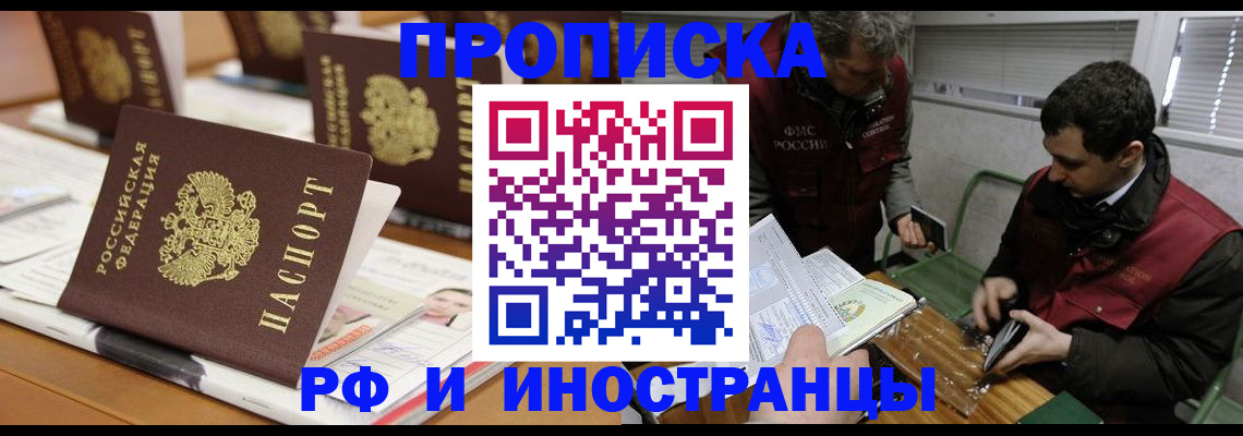 временная регистрация адрес в Лебедяни